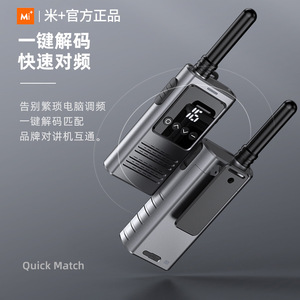 วิทยุสื่อสาร Mi Plus Walkie Talkie M5 แบตเตอรี่ 5800mAh หน้าจอแสดงผล เชื่อมต่อได้ทันที ระยะไกล 3-5 กม. กันฝุ่น สำหรับใช้งานกลางแจ้ง - Product Image 1
