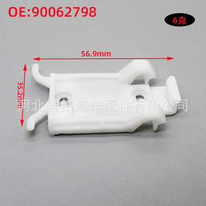 Opel Senator B Car <b>Door</b> Skirt <b>Trim</b> Clip 90062798 Plastic Fastener 56.9mm X 35.2mm - Product Image 1
