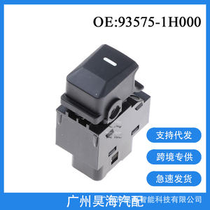 Lève-vitre simple pour Hyundai et Kia Sportage, interrupteur unique 93575-1H000, ABS, état neuf, fabriqué avec des matériaux de qualité - Product Image 5