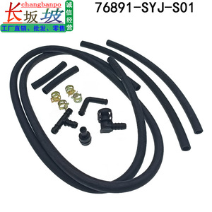 Tuyau de lave-glace Honda Elysion Acura 76891-SYJ-S01, tuyau d'alimentation en eau en caoutchouc pour les modèles 2013-2016 - Product Image 3