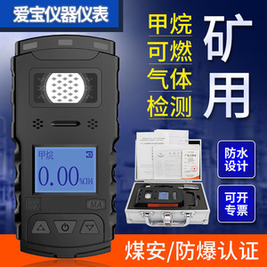 Detector de Gas Metano JCB4, Alarma Portátil para Túneles Subterráneos y Minas de Carbón, Precisión Estándar, Plástico ABS - Product Image 2