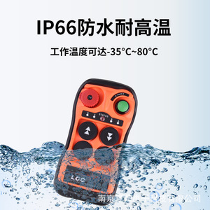 LCC Hoist <b>Wireless</b> Remote <b>Control</b> 380V 4 Buttons For Crane Industrial Use - Product Image 2