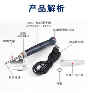Fer à souder USB Bailiwei 5V 8W portable avec embout remplaçable pour réparation à domicile et en extérieur - Product Image 2