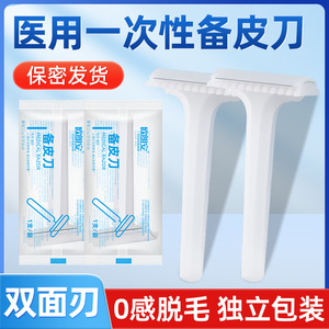 Medical double-edged disposable <b>razor</b> for postpartum women, gentle and painless hair removal for private parts and underarms. - Product Image 5