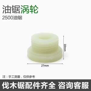 Turbina de bomba de aceite para motosierra 2500, accesorio para sierra a gasolina para cortar madera - Product Image 3