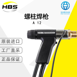 เครื่องเชื่อมแบบสตั๊ด HBS รุ่น A 12 เครื่องเชื่อมเก็บพลังงานไฟฟ้า ผลิตในเยอรมนี - Product Image 5