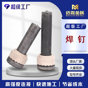 Metric Studs B1=1.25D Carbon Steel 45H Grade A Unthreaded For Construction Industry - Product Image 4