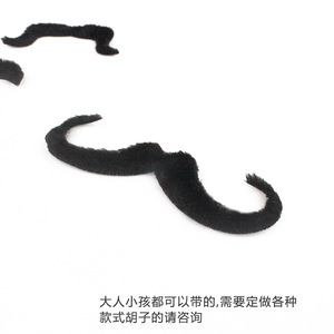 Accessoire photo : Ensemble de moustaches et barbes adhésives réalistes pour fête d'Halloween et déguisement amusant - Product Image 5