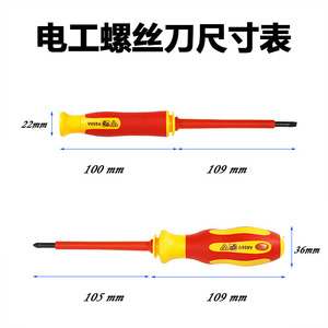Insulated <b>Screwdriver</b> Set 10 Pcs Phillips Bit Anti-Slip Handle Matte Finish For Home Electrical Repair - Product Image 3