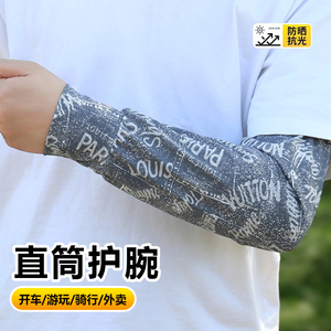 Mangas de seda helada de corte recto para hombre, anti UV, para conducir, ciclismo y pesca - Product Image 1