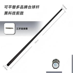 Taco de Billar de Fibra de Carbono de 13.9mm con Diseño de 3 Dientes Rápidos, Profesional para Golpe de Despegue, para Deportes de Billar en Interiores - Product Image 3