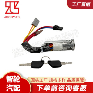 Ignition Switch Cylindrical <b>Lock</b> 416292 012705 For Logo 106 405 1991-2005 With 2 <b>Keys</b> Aluminum Alloy - Product Image 3