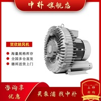 New Original Taiwan HO HSING high-pressure Blower RB30-520 Vortex Blower Ring Vacuum Pump