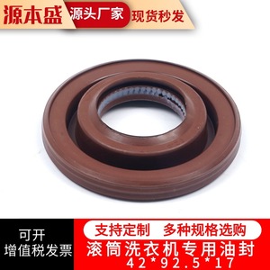 Joint d'étanchéité en caoutchouc EPDM 42*92.5*17 pour machine à laver à tambour, accessoires pour appareils électroménagers - Product Image 1