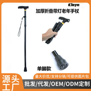 Bastón de Aluminio Plegable con Luz, Ajustable y Telescópico, para Caminar, para Personas Mayores, para Senderismo - Product Image 4