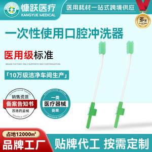 Tête de brosse éponge jetable pour irrigateur buccal, type A, rinçage à pression négative à usage unique pour patients alités - Product Image 5