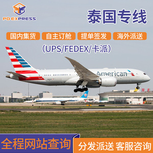 บริการขนส่งสินค้าทางอากาศระหว่างประเทศแบบด่วน Pengda Express บริการส่งถึงหน้าประตูบ้านในเอเชียตะวันออกเฉียงใต้ - Product Image 4