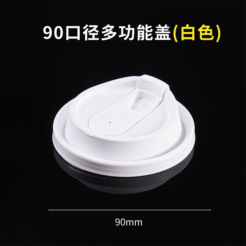 Bouchon multifonctionnel 90 mm (blanc) - Lot de 500 pièces