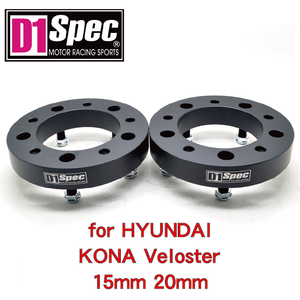 Hub Centric 5x114.3 67.1mm Wheel <b>Spacer</b> Black Wide Shoulder for Hyundai Santa Cruz KONA Veloster - Product Image 3