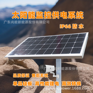 Sistema de Monitoreo de Energía Solar DC12V IP65, Almacenamiento de Batería de Litio a Prueba de Agua, Detección de Desplazamiento Geotécnico - Product Image 5
