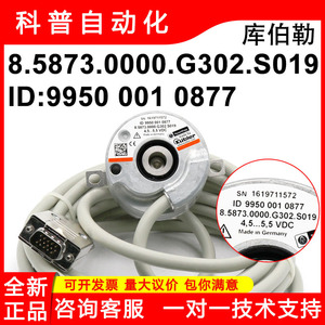 Codificador Absoluto Kubler 8.5873.0000.G302.S019 RS485 4.5-5.5 VDC Conector Hecho en Alemania - Product Image 5