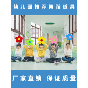 <b>Artificial</b> <b>Flowers</b> For Children Performance Props Multicolor Optional Two Sizes - Product Image 4