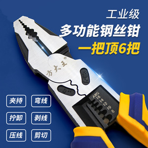 Fangdawang Multi Functional Wire Cutters 6in Industrial Grade Chrome Vanadium Steel Serrated Jaw Electrician Tool - Product Image 4