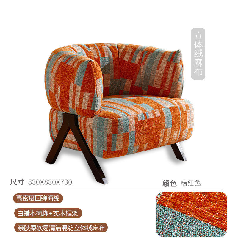 กำมะหยี่สามมิติสีส้มแดง ขาไม้แอชสีขาว