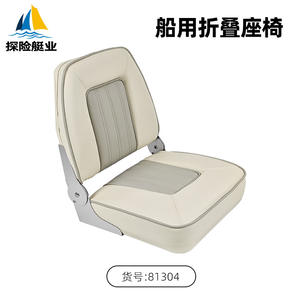 Sièges de yacht pliants en aluminium de luxe personnalisés, fournitures marines de luxe pour la pêche, pour le commerce électronique transfrontalier - Product Image 2