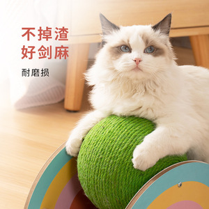 Balle à griffer arc-en-ciel pour chat, balle en sisal, pour l'auto-entretenissement et le soulagement de l'ennui du chat, résistante à l'usure et sans débris, pour utilisation verticale - Product Image 2