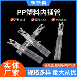 Yueside 250ul PP <b>Plastic</b> Internal Insertion <b>Tube</b> Tapered With Polymer Support For Agilent Heater - Product Image 5