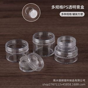 <b>Ps</b> Transparent Cream Jar 3G 5G 20G Cosmetic Sample Container Round Plastic Box For Nail Polish Makeup Storage - Product Image 1