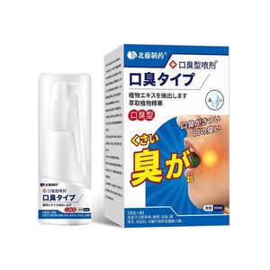 Spray Profesional para el Tratamiento de Olores, Refrescante Bucal, Elimina el Mal Aliento, Spray para el Mal Aliento por Cigarrillos - Product Image 5