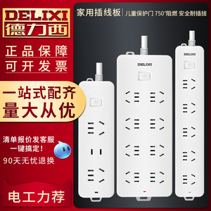 Delixi master control power strip, multi-<b>socket</b> multi-functional converter, power strip with cable <b>extension</b> cord, household pow - Product Image 2