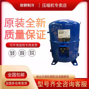 คอมเพรสเซอร์เชิงพาณิชย์ Danfoss รุ่น MT125HU4VE 10 แรงม้า ไฟ AC 380V สำหรับใช้งานอุตสาหกรรมแบบติดตั้งถาวร - Product Image 5