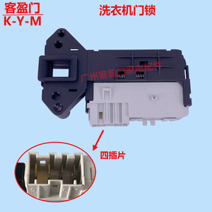 Interrupteur à temporisation Daewoo T85 1E4 pour verrou de porte de machine à laver à tambour - Product Image 4