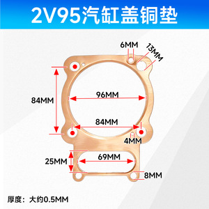Copper Cylinder Head Gasket For 2V88 2V92 2V95 Diesel <b>Generator</b> Engine Parts - Product Image 4
