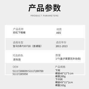 Rejilla de Luz Antiniebla Delantera para BMW Serie 5 F10 F18, Rejilla Inferior de Ventilación, Bisel de Plástico ABS, 2011-2013 - Product Image 4