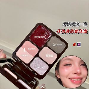Palette de maquillage multi-usage à faible saturation pour le visage et les <span class=keywords><strong>yeux</strong></span> : <span class=keywords><strong>fard</strong></span> à joues, illuminateur et contour - Product Image 2