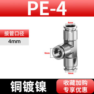 Acoplamiento Neumático de Conexión Rápida, Resistente a Altas Temperaturas y Presión, Totalmente de Cobre Niquelado, PE6/8/10 - Product Image 6