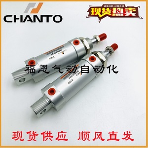 Mini-cylindre pneumatique Chanto MSR32X25 fabriqué à Taïwan, pièces d'automatisation pneumatique - Product Image 5