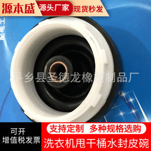 Anneau d'étanchéité pour tambour de machine à laver, accessoire de déshydratation en plastique noir, étanche, pour modèles semi-automatiques - Product Image 5