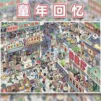 1 paquet d'autocollants Série Enfance 1.0 : Autocollants de paysages et souvenirs d'enfance, scènes miniatures, jouets et bullet journals pour filles