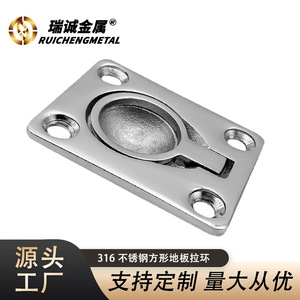 Stainless Steel Square Floor Pull Ring 38x48mm Marine Deck Cover Buckle <b>Yacht</b> Cabin Handle Ship Parts - Product Image 2