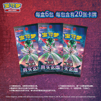 Authentique Boîte de Boosters de Cartes à Collectionner Pokémon TCG Édition Simplifiée Chinoise Écarlate et Violette 14.0 True Illusion Rares en Gros