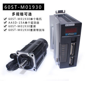 Kit de Motor Servo AC NEMA24 <span class=keywords><strong>60ST</strong></span>-<span class=keywords><strong>M01930</strong></span>, 600W, 1.91N.m, 3000rpm, 220V, Codificador de 2500PPR, Sistema Completo de Controlador Servo para Router CNC - Product Image 2