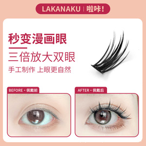 Extensions de cils professionnelles Lakanaku effet 3D imitation vison, bande complète pour femmes - Product Image 5
