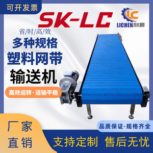 Series2540 mới tuôn ra lưới nhựa Modular chuỗi băng tải cho ngành công nghiệp thực phẩm - Product Image 5