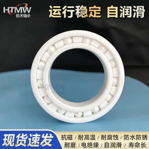 Htmw Ceramic Ball <b>Bearing</b> 6204Ce 20mm Inner 47mm Outer Open Design Hybrid Zirconia For Manufacturing Plant - Product Image 3
