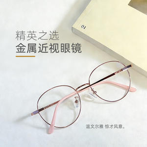 Gafas de Sol Redondas de Aleación para Mujer Xiaohongshu 2051, Ligeras, Montura Completa, Lentes de Resina, Estilo Ejecutivo - Product Image 4